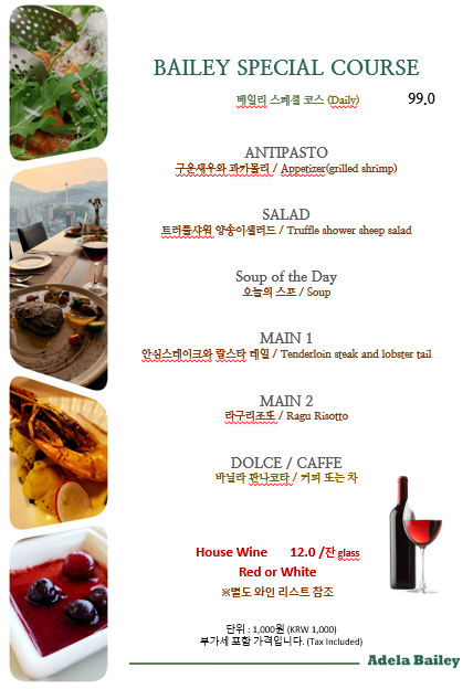 아델라베일리부산