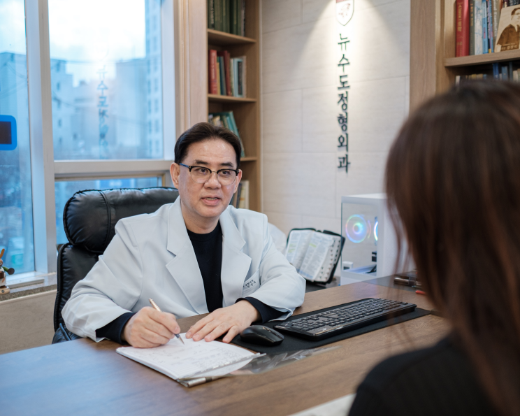 뉴수도정형외과의원