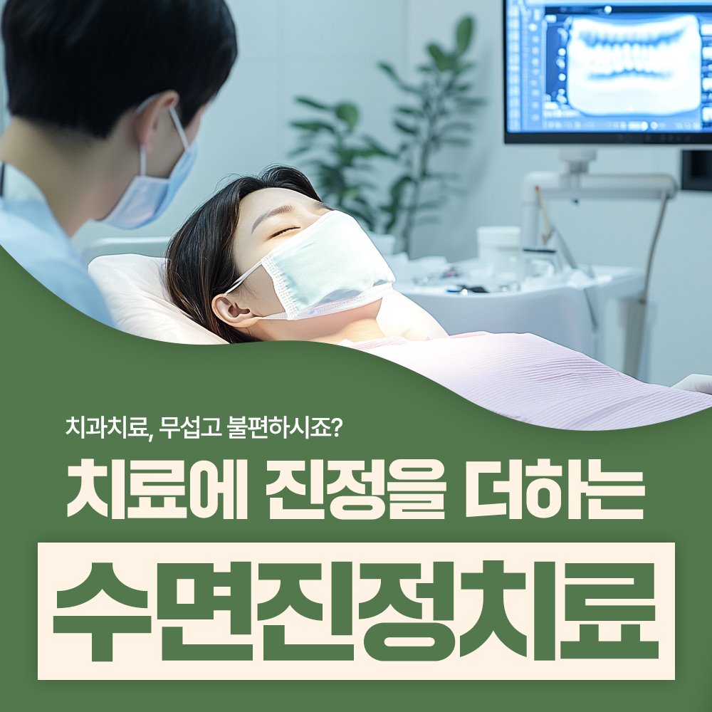 서울진정치과의원 대표 이미지