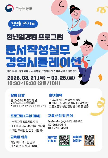 제이앤비솔루션