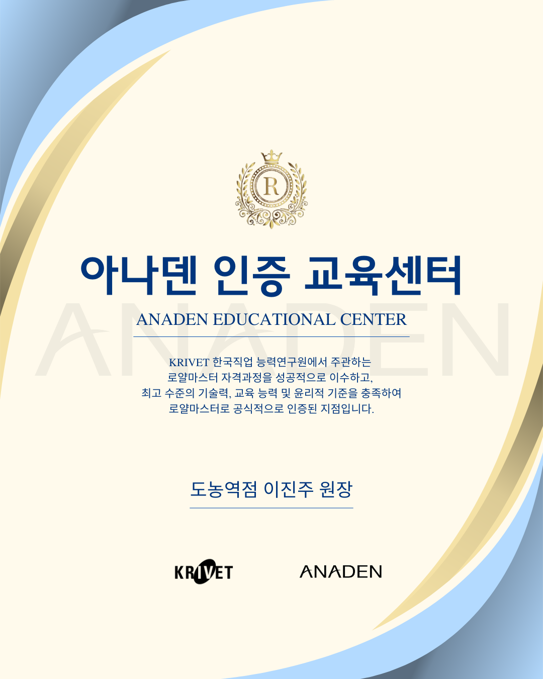 아나덴 슈가링왁싱 도농역점