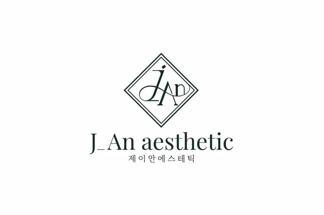 제이안에스테틱