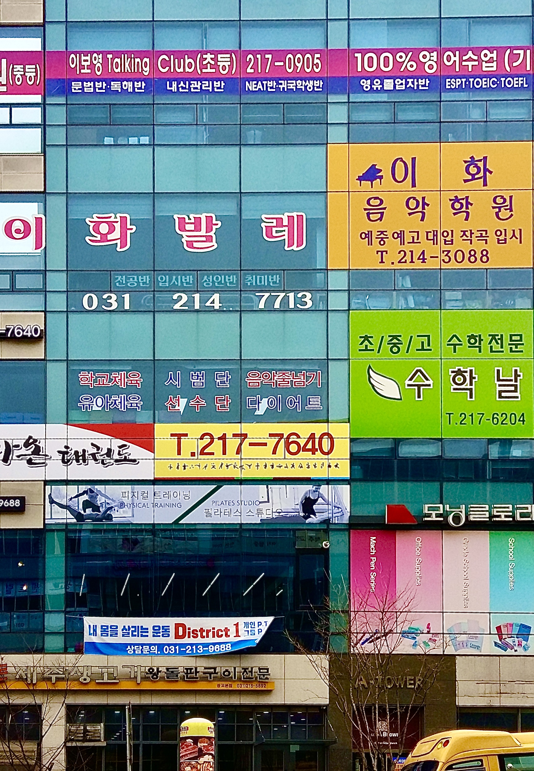 뉴이화음악학원
