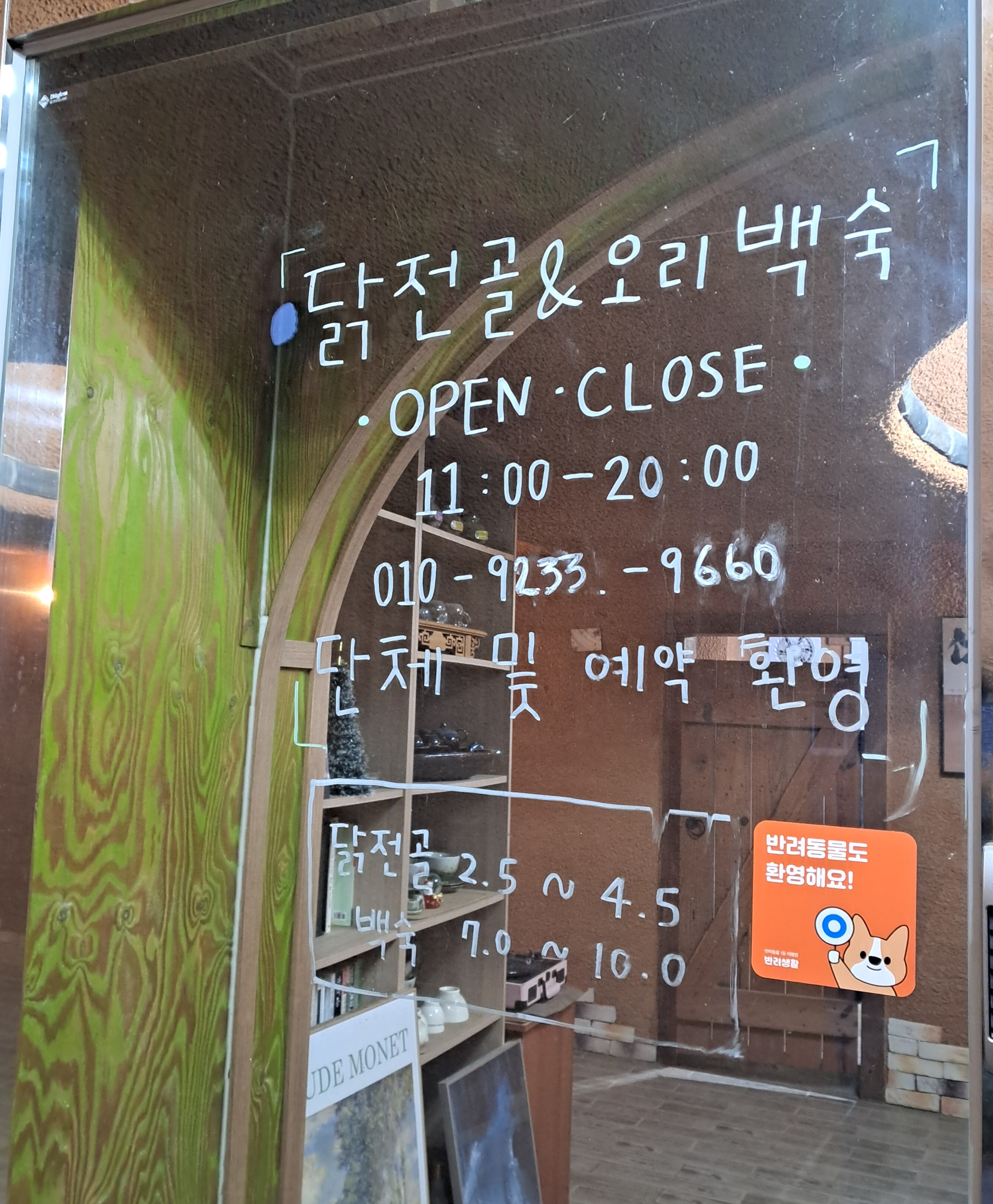 귀농일기 대표 이미지