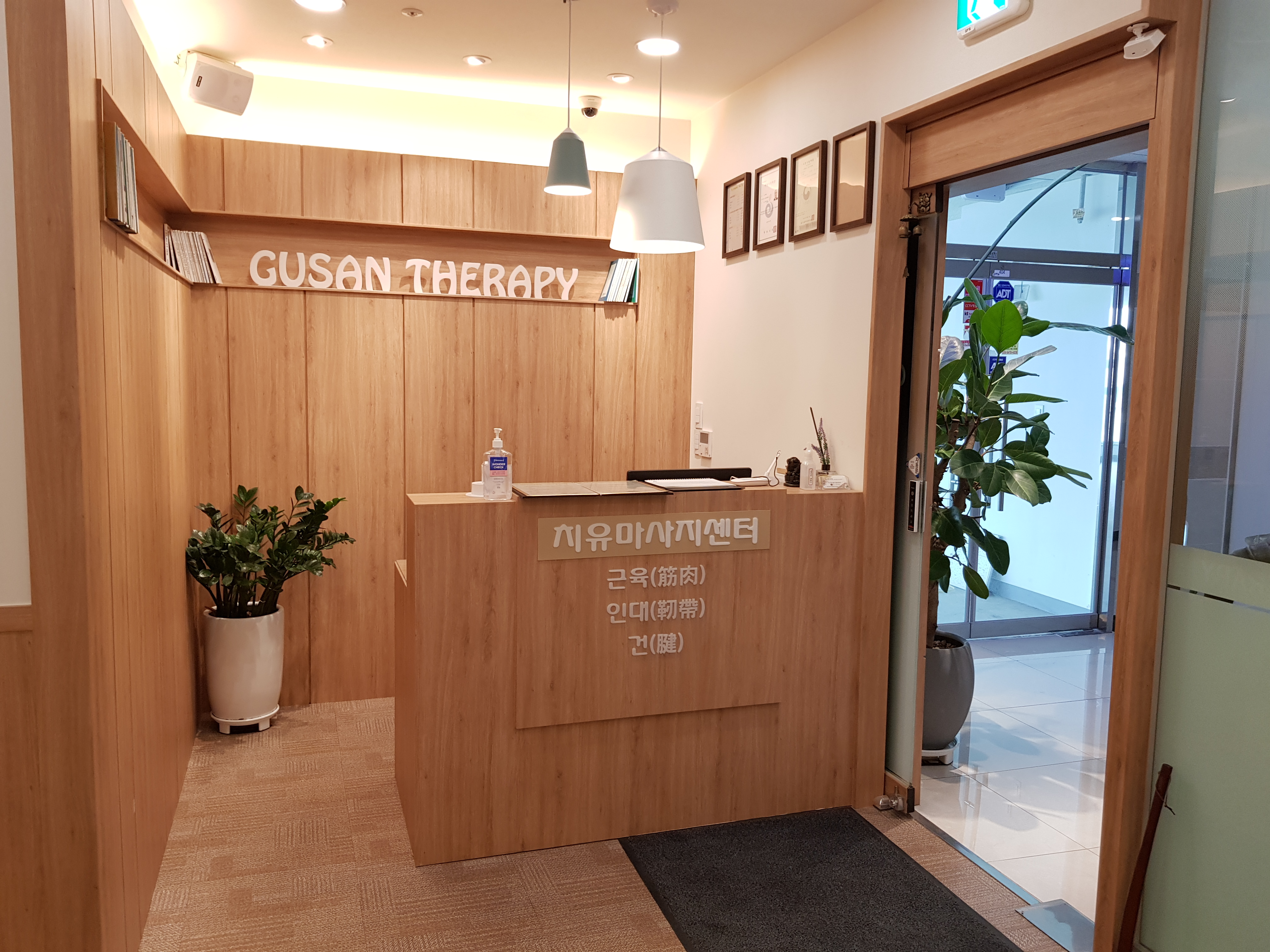 구산테라피 photo 3