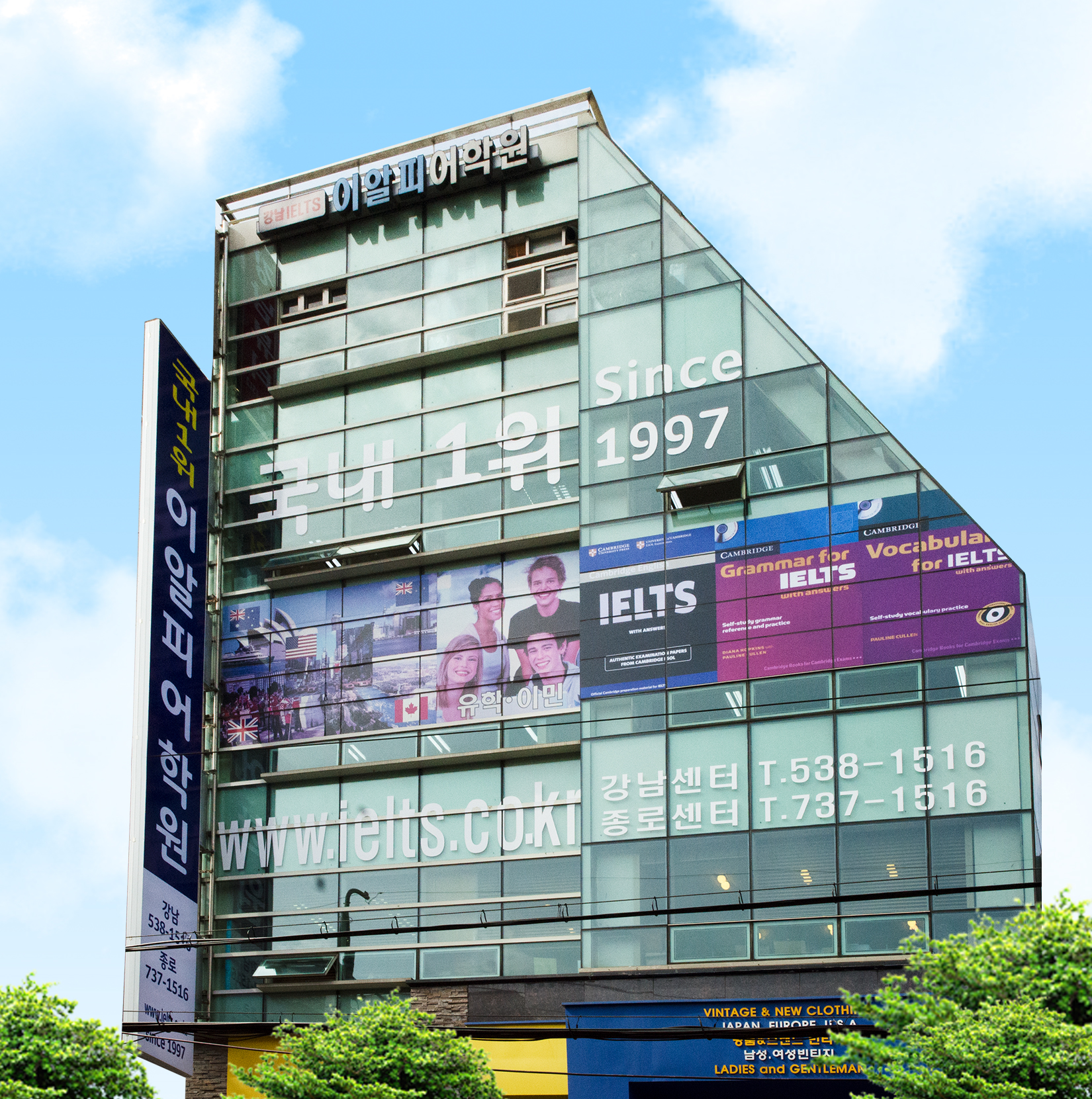 이알피어학원 강남아이엘츠