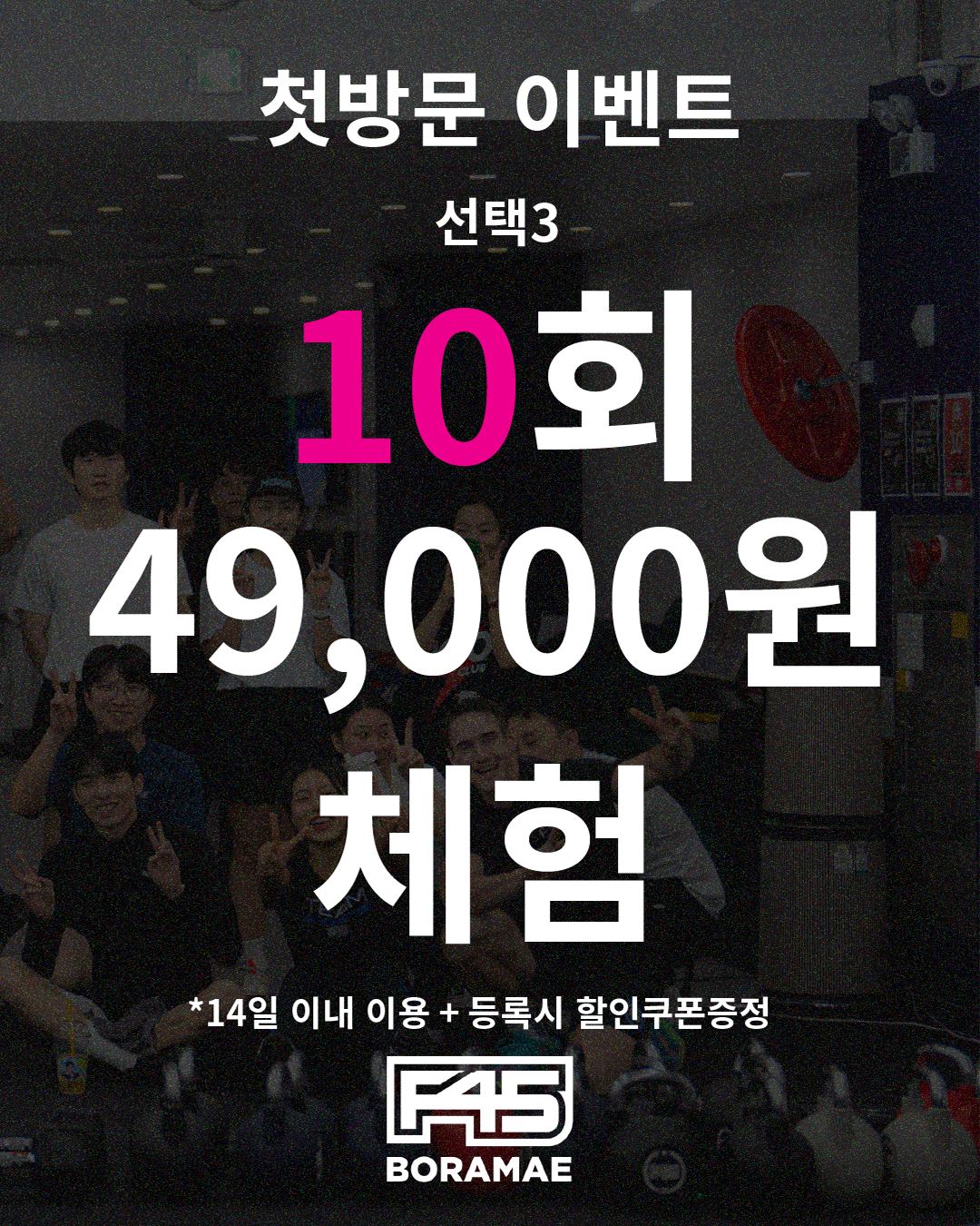 F45 보라매 대표 이미지