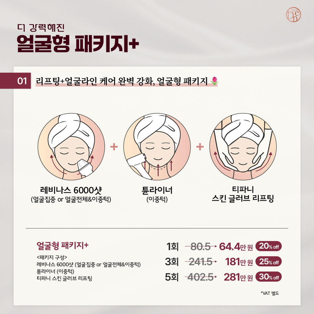 드네의원
