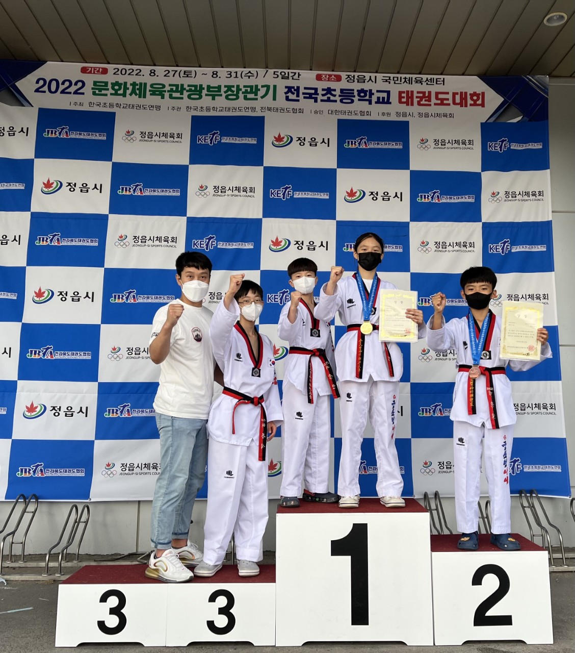 글로벌아이태권스쿨