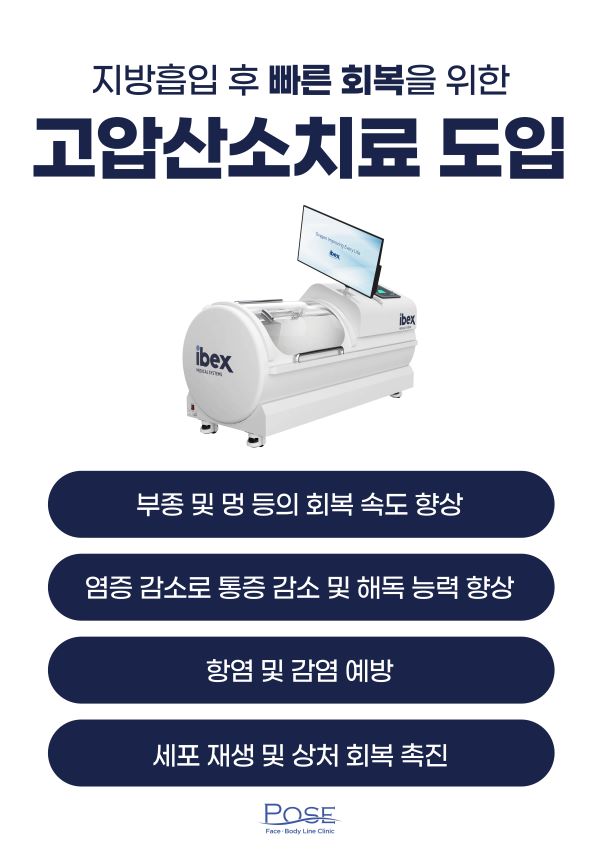 포즈의원 대표 이미지