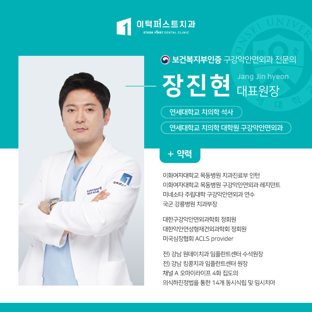 이턱퍼스트치과의원 평택 대표 이미지