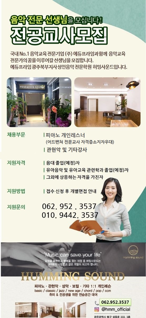에듀프라임 광주북부지사