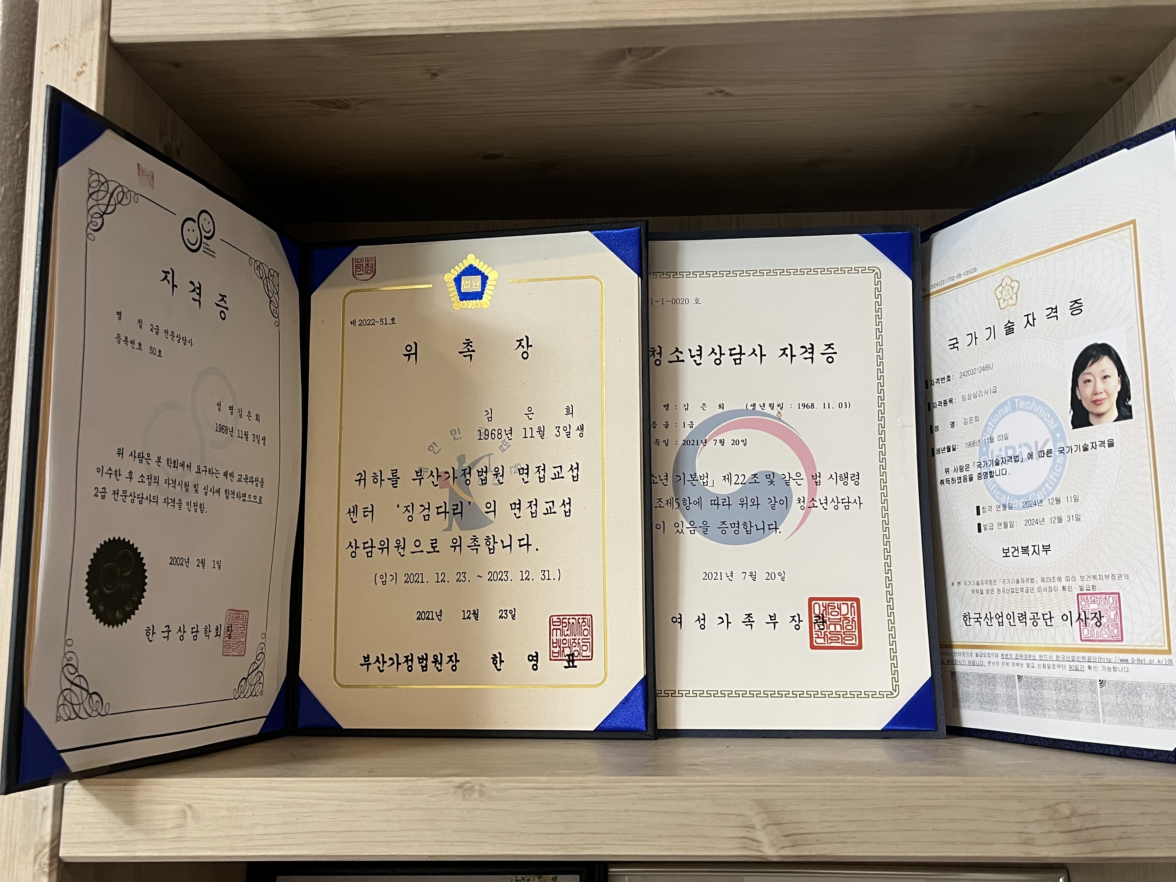 마음심리상담연구소