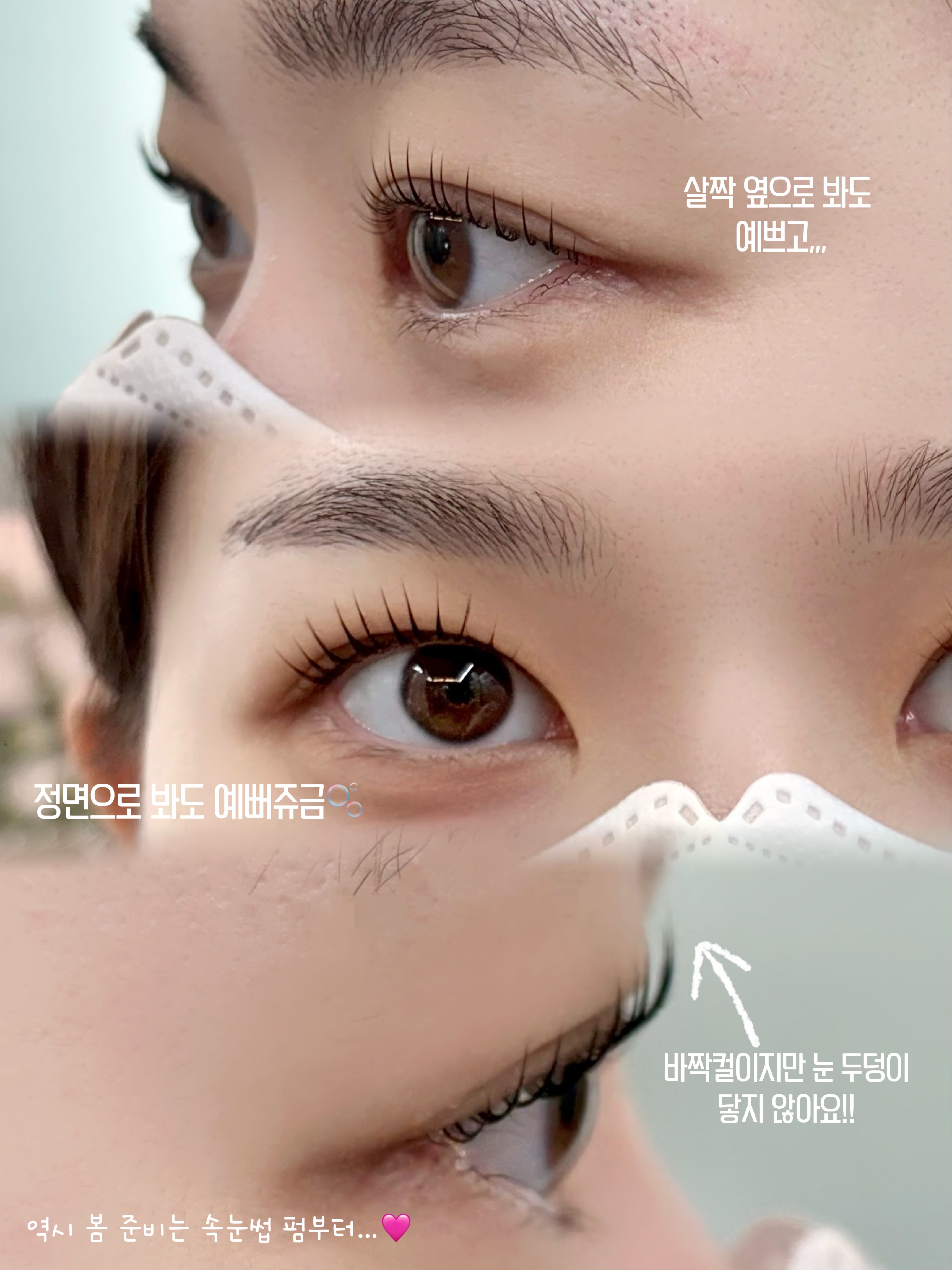 인생뷰티속눈썹