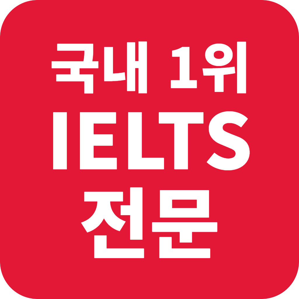 이알피어학원 종로아이엘츠 대표 이미지