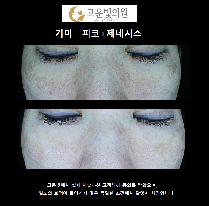 고운빛의원