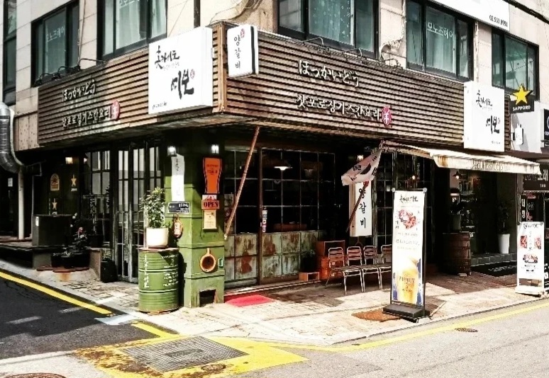 홋카이도여보 강남본점