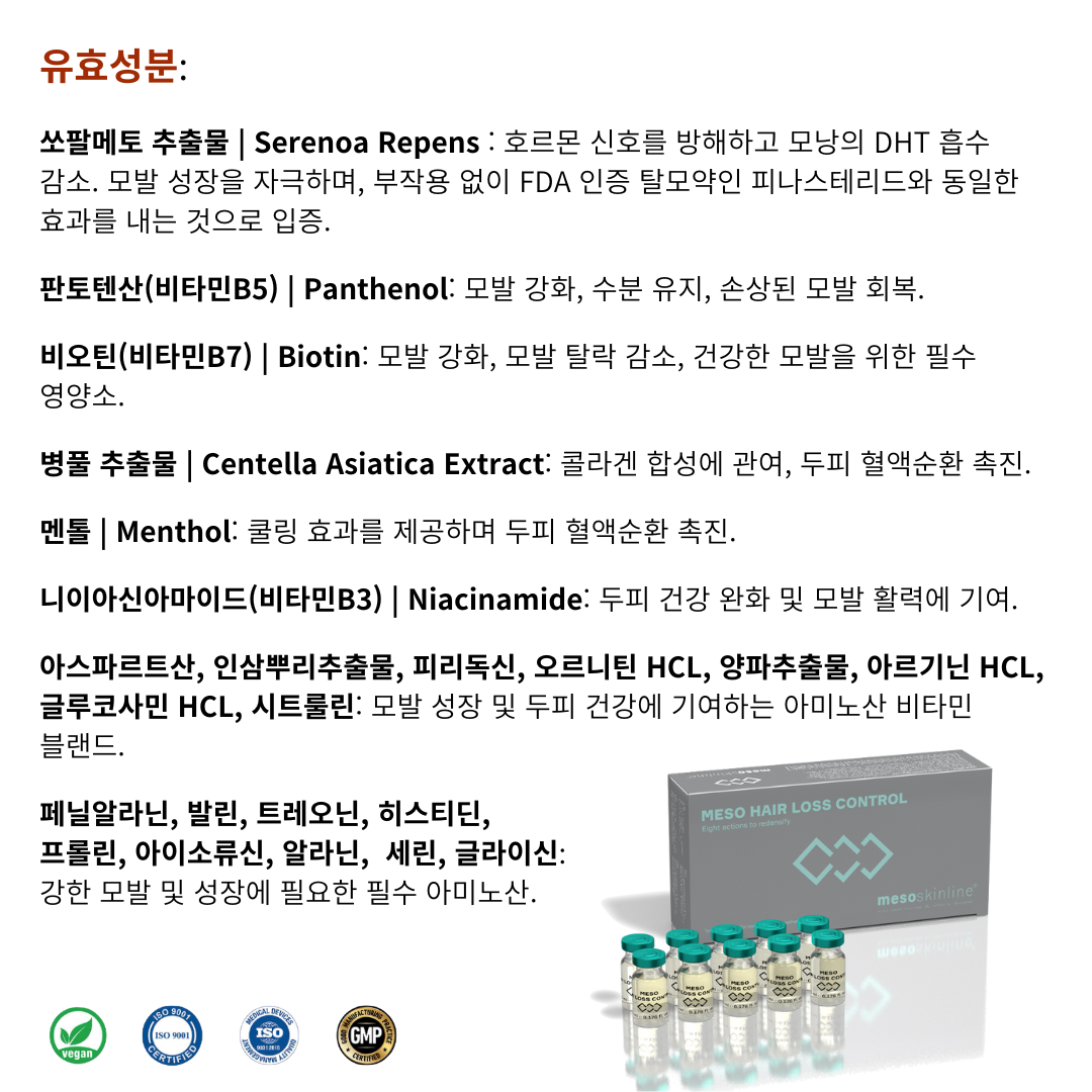 모리셋두피재생센터 울산점 대표 이미지