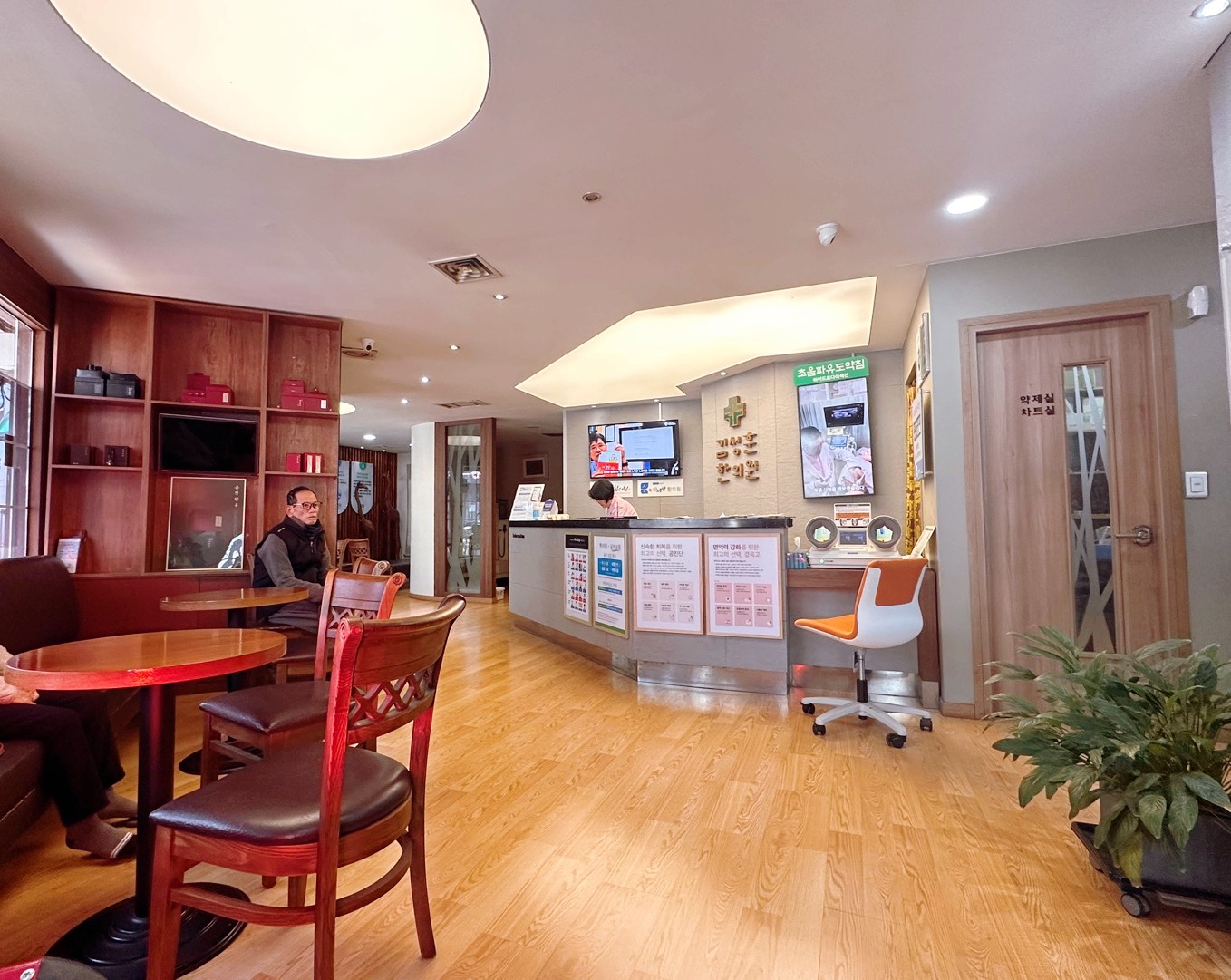 김성훈한의원 대표 이미지