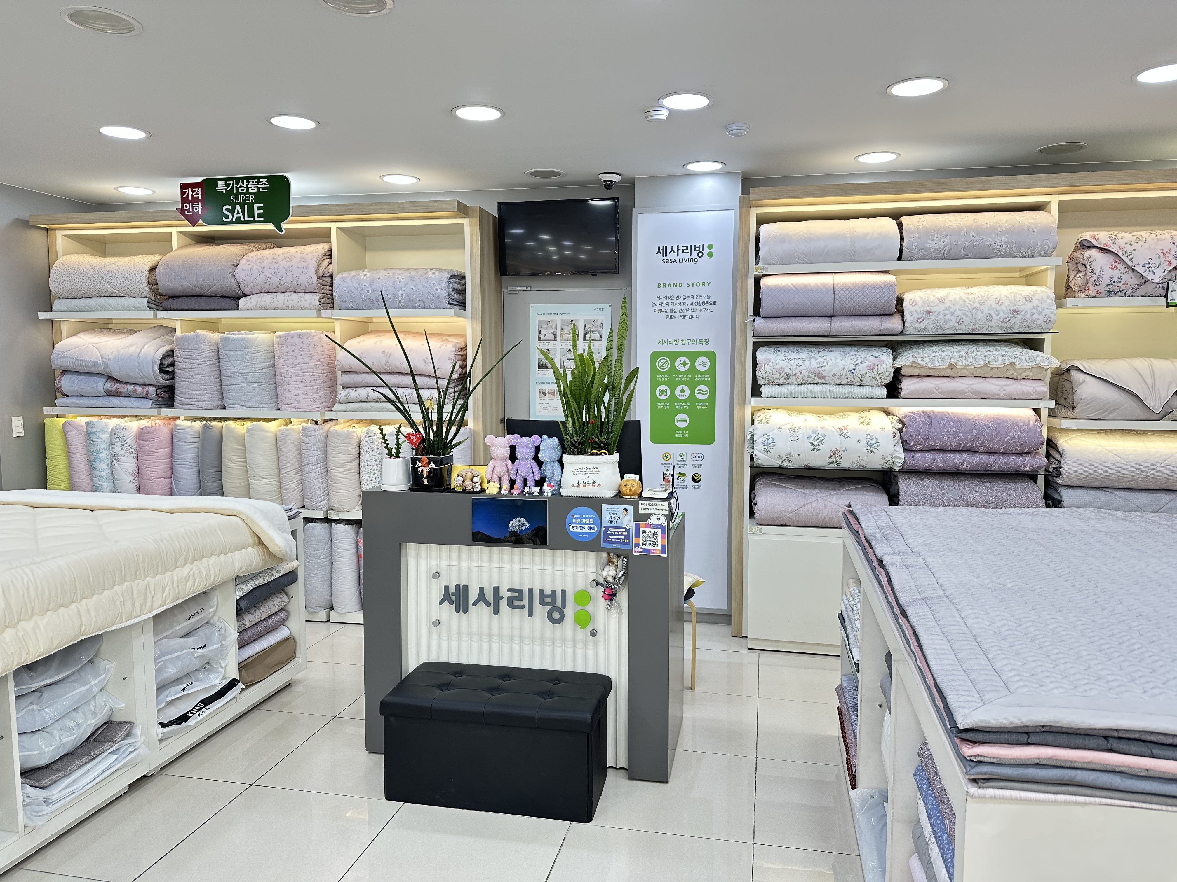 세사리빙 부산덕천점