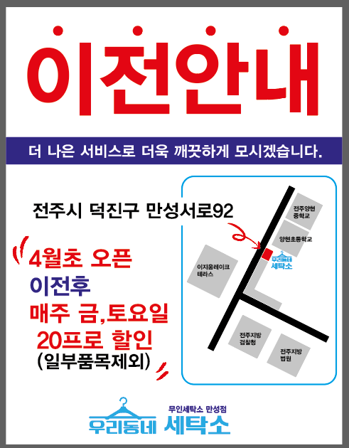우리동네세탁소