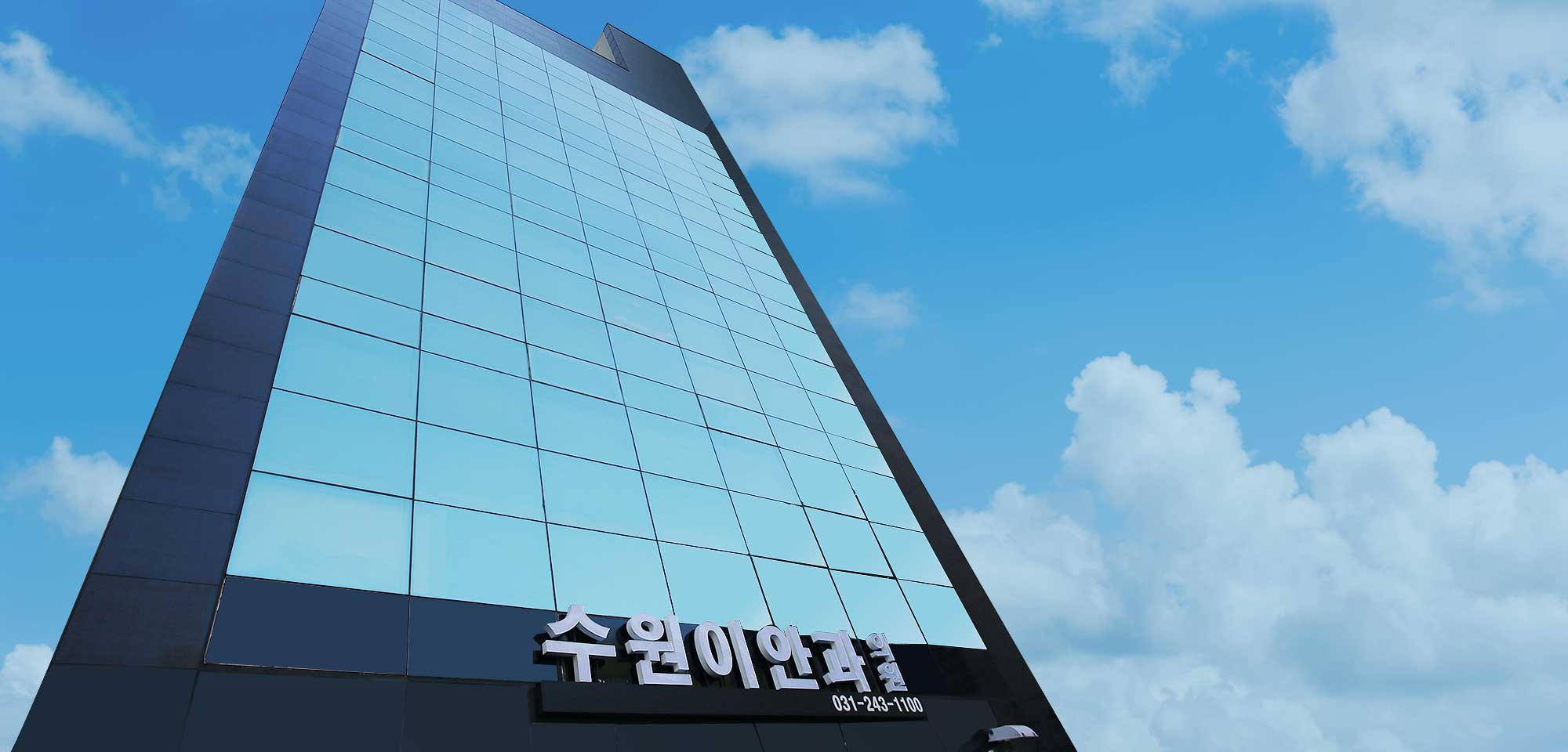 수원이안과의원