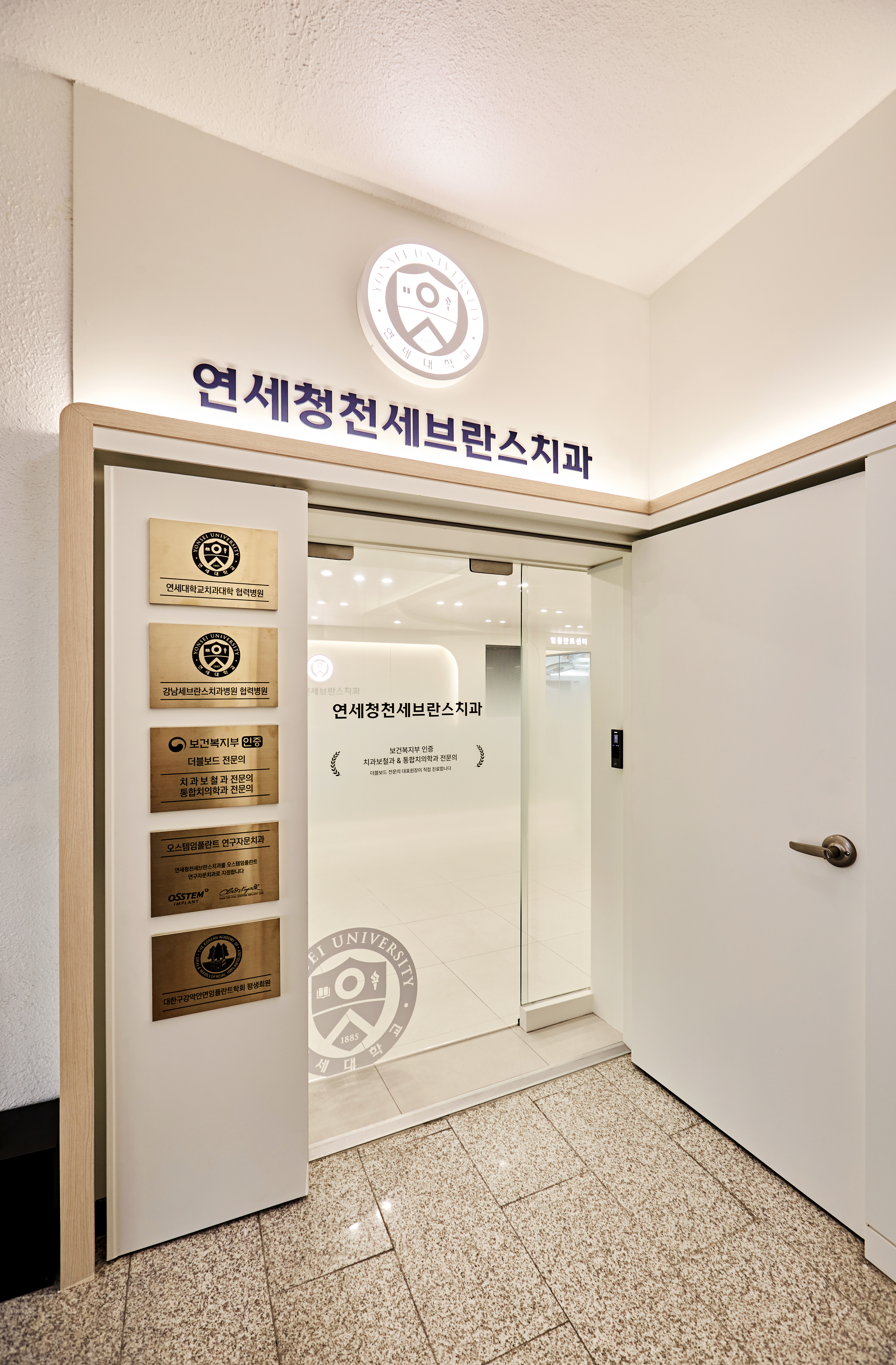 연세청천세브란스치과의원 대표 이미지