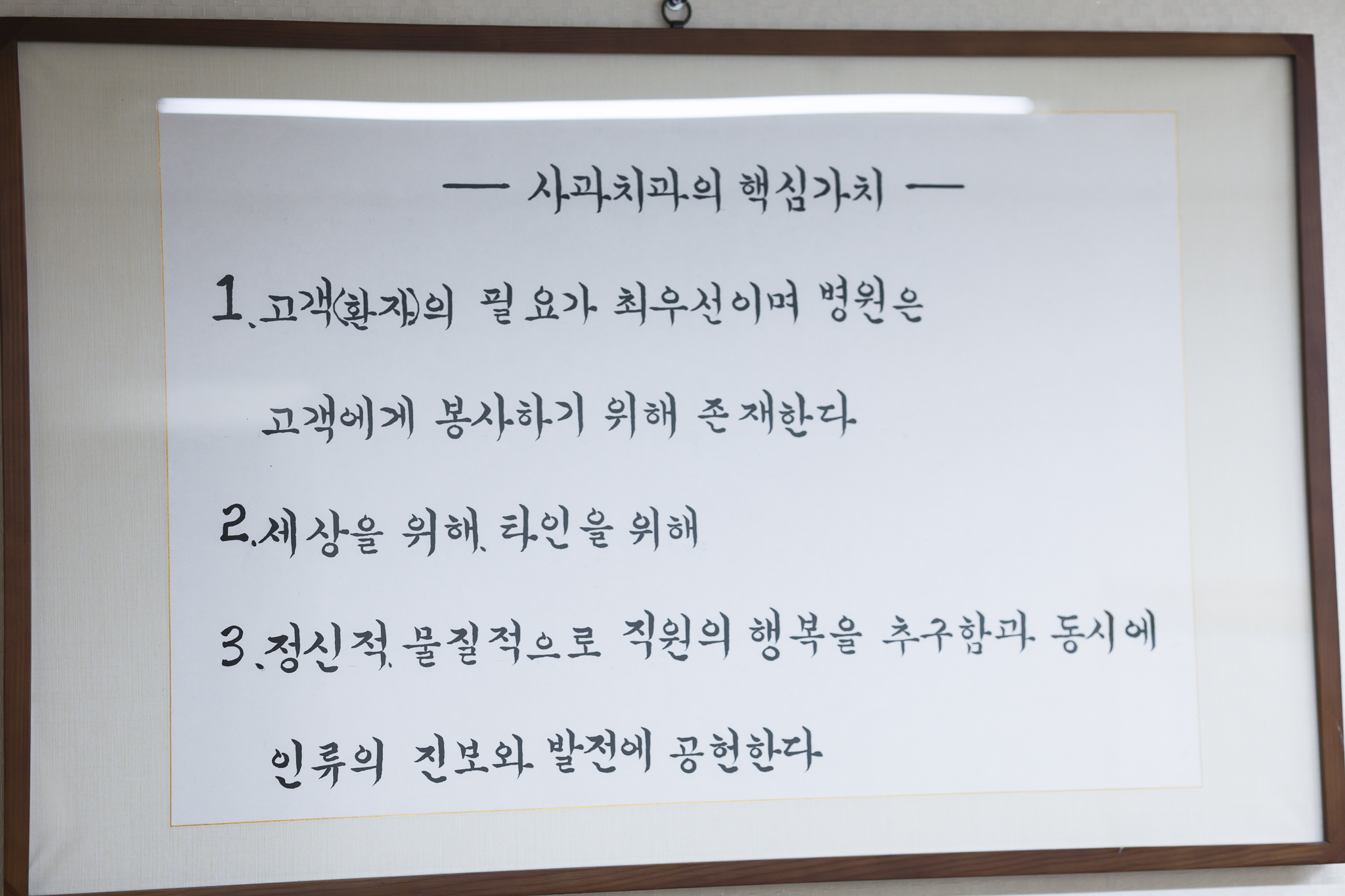 사과치과의원 대표 이미지
