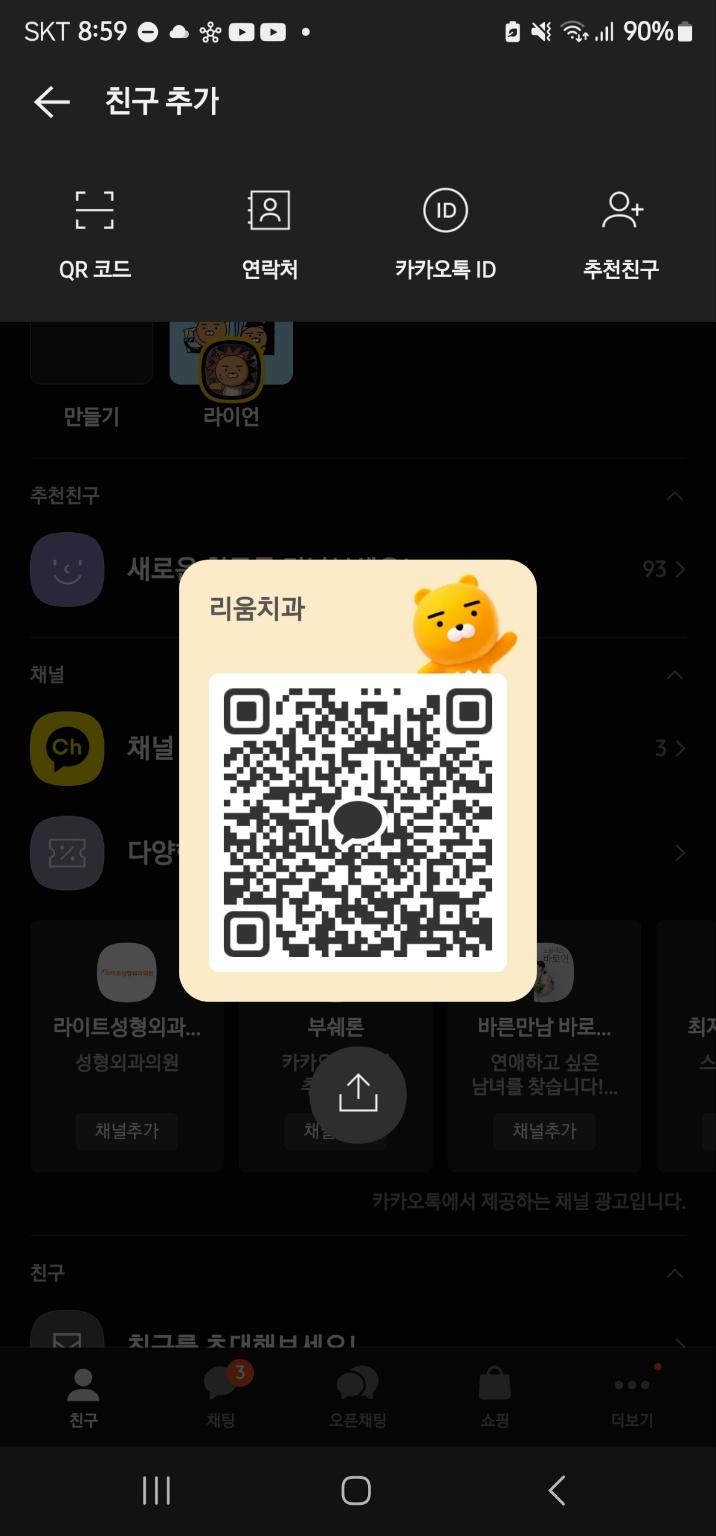 리움치과의원 대표 이미지