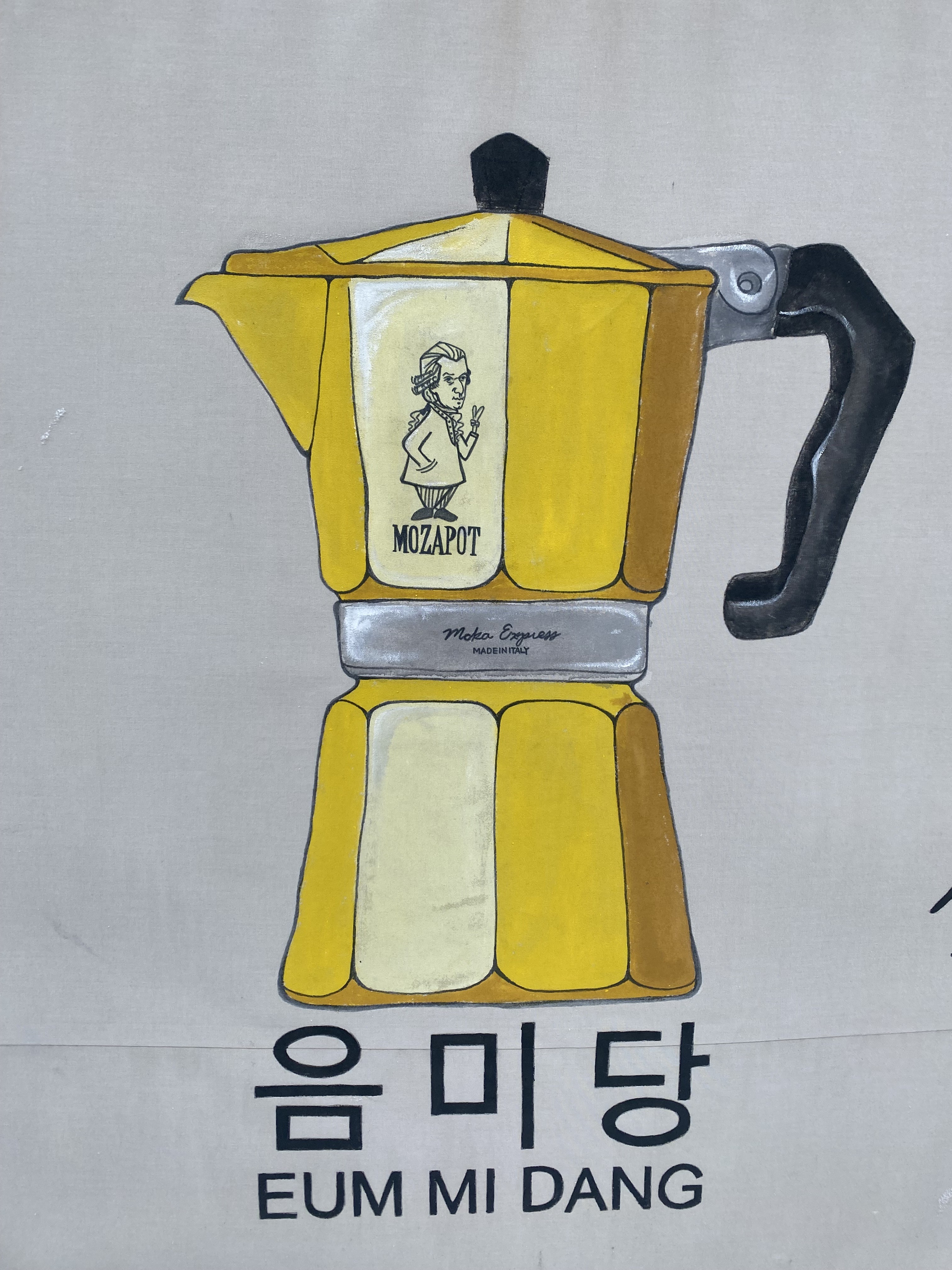 음미당 7