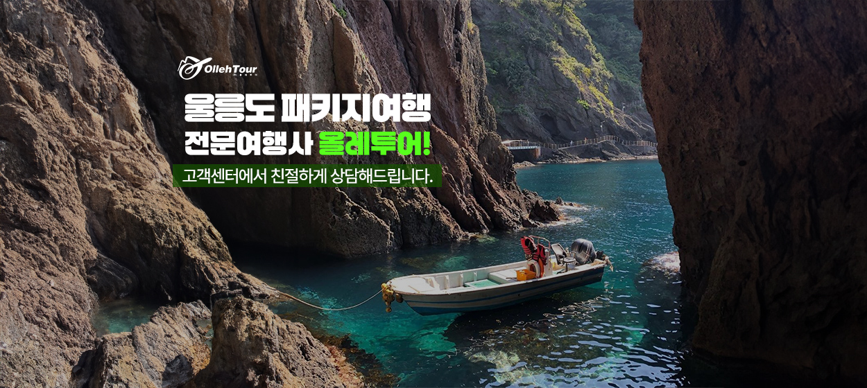 올레투어