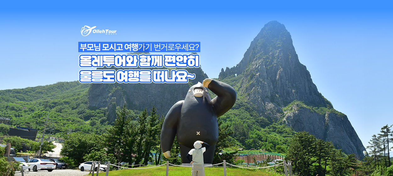 올레투어
