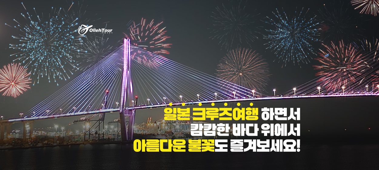 올레투어