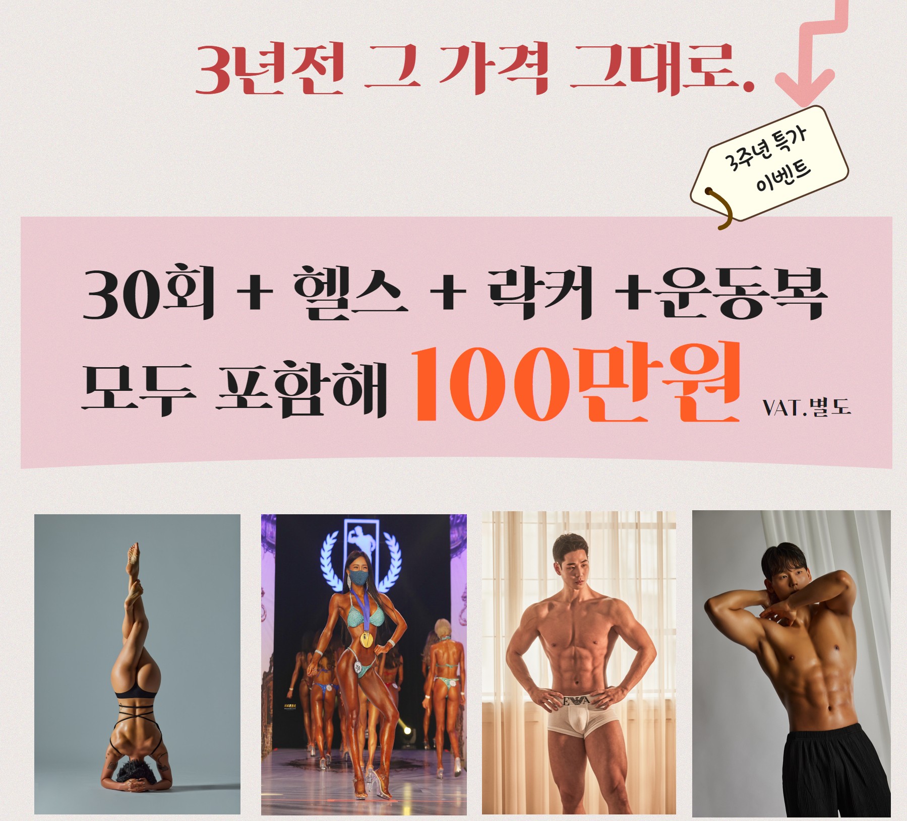 아돌프 피트니스 24시 연중무휴 헬스 피티 태닝 개금점