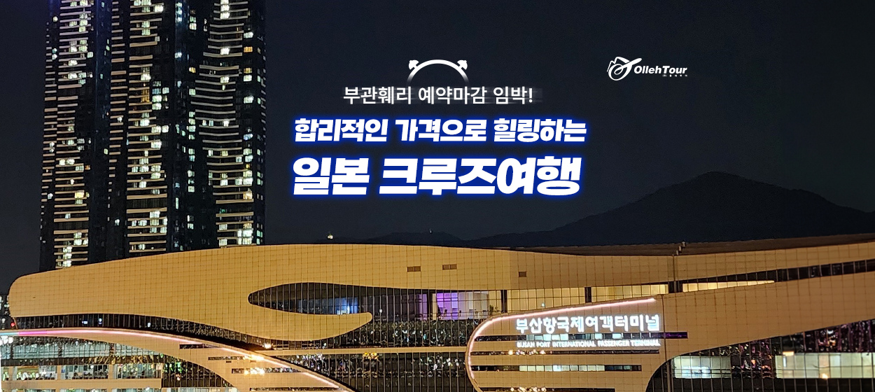 올레투어