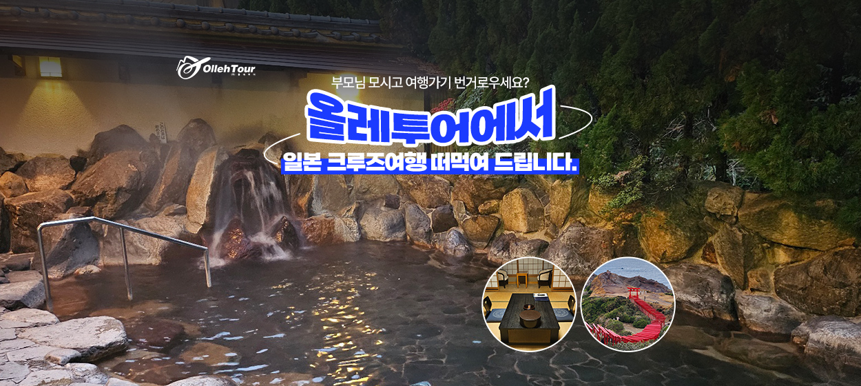 올레투어