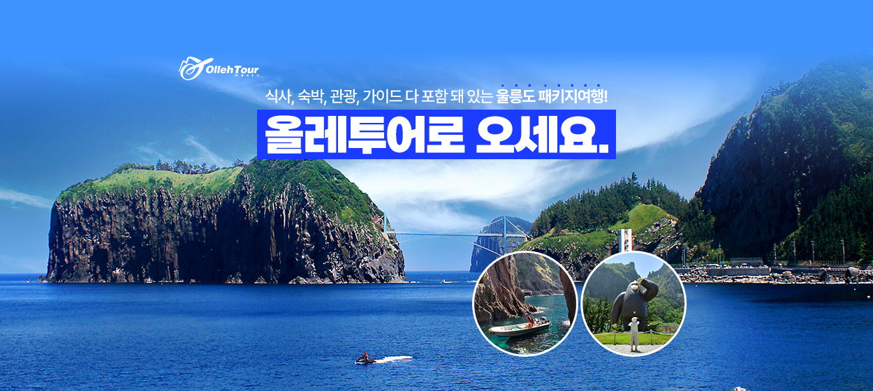 올레투어