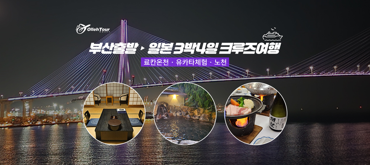 올레투어