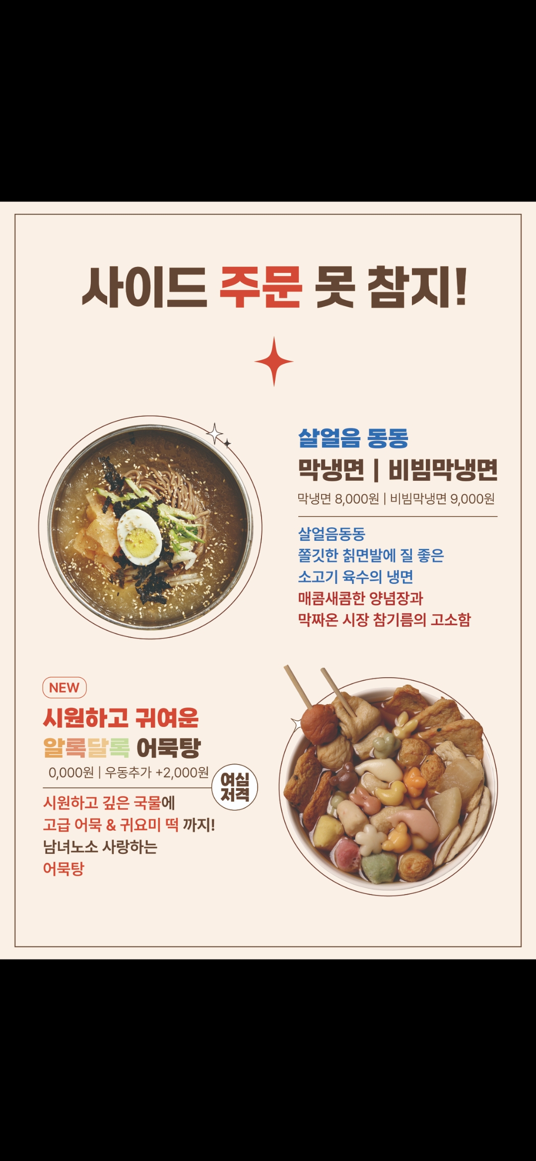 일도씨닭갈비 문정점