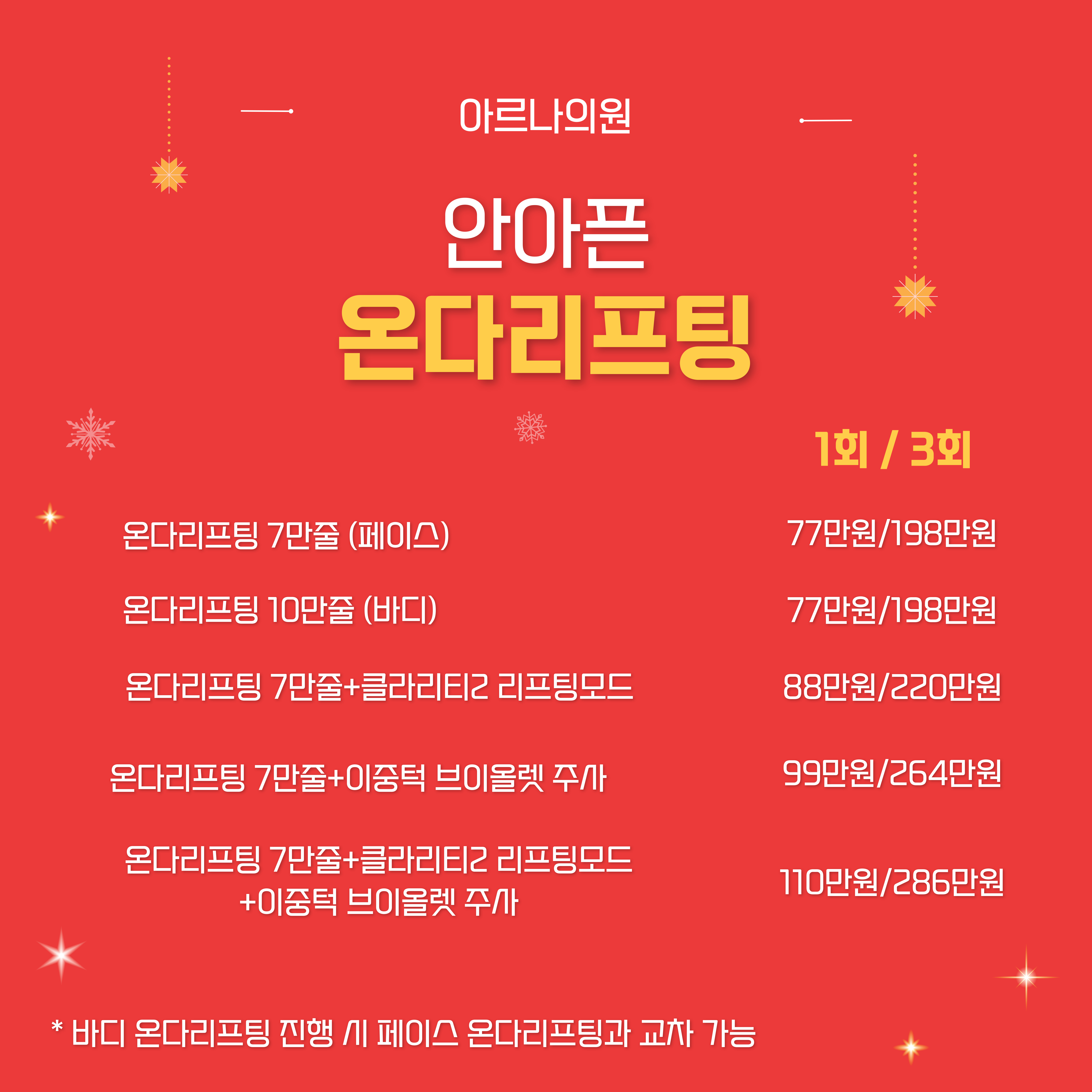 아르나의원