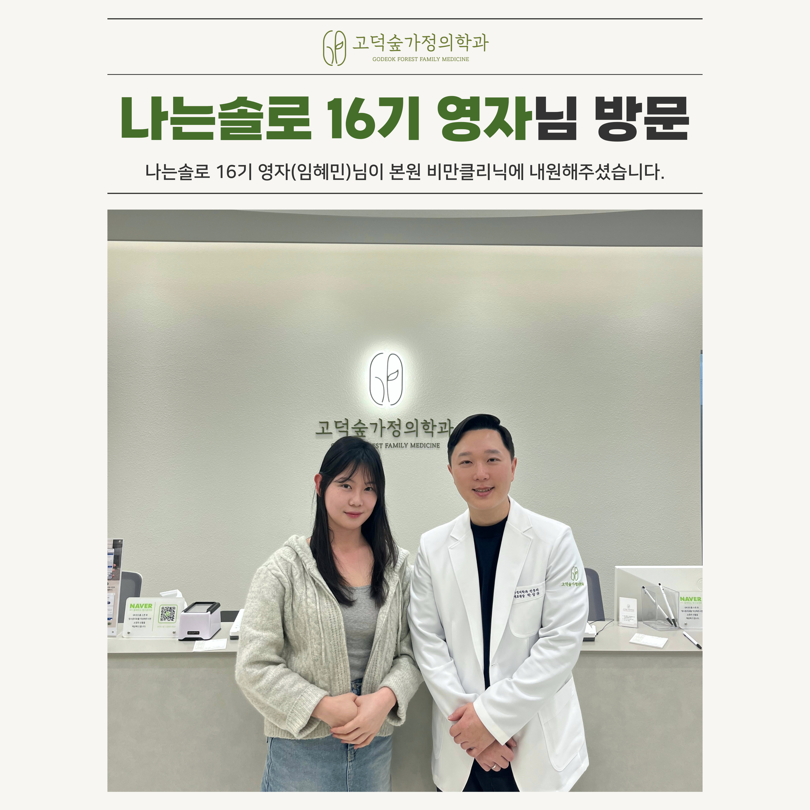 고덕숲가정의학과의원