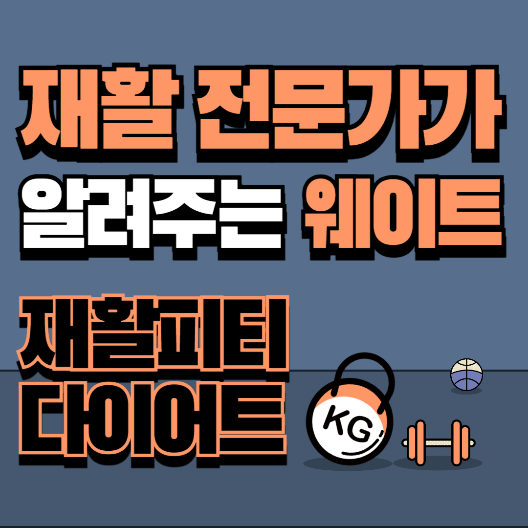 뉴욕운동센터