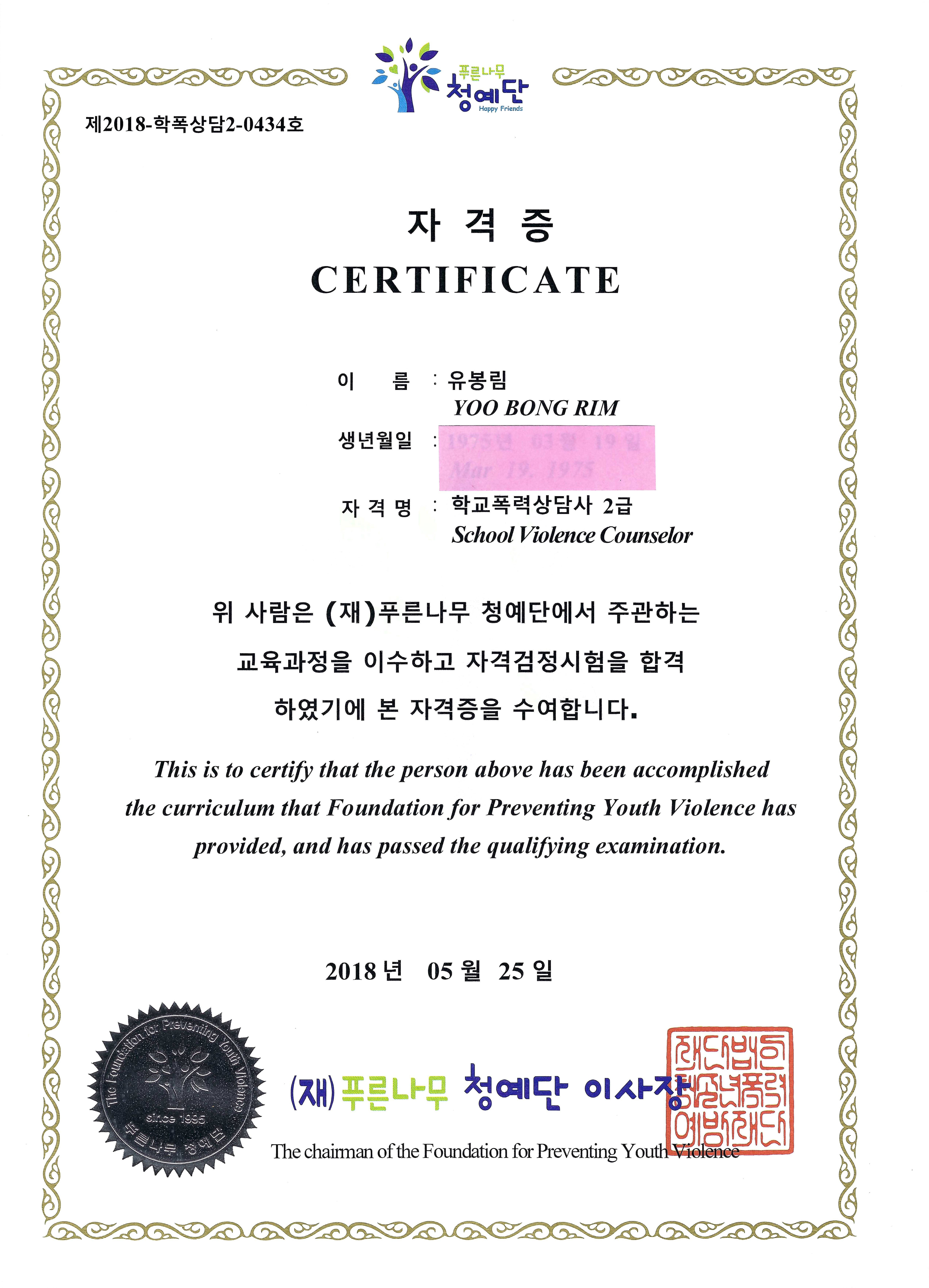 은혜행정사사무소