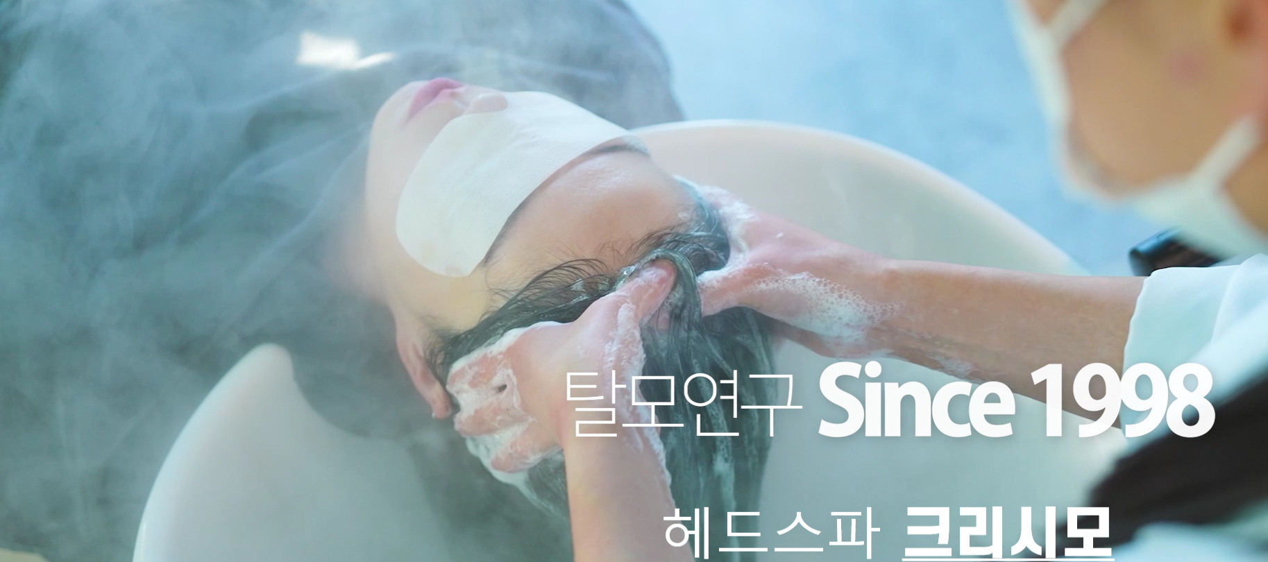 헤드스파 크리시모 대표 이미지