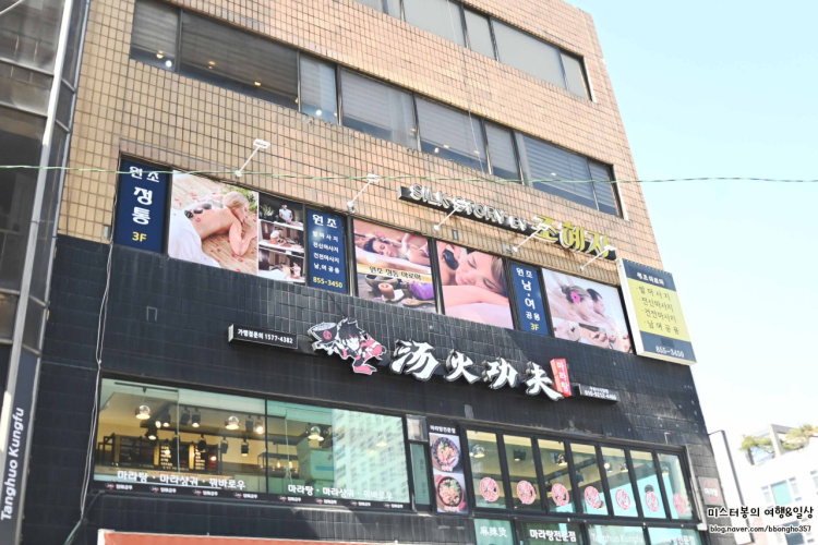 원조정통 photo 5