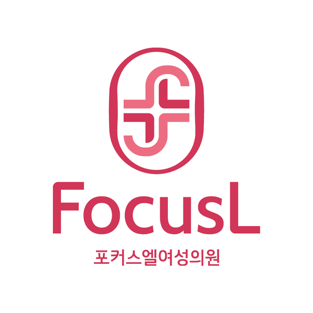 포커스엘여성의원