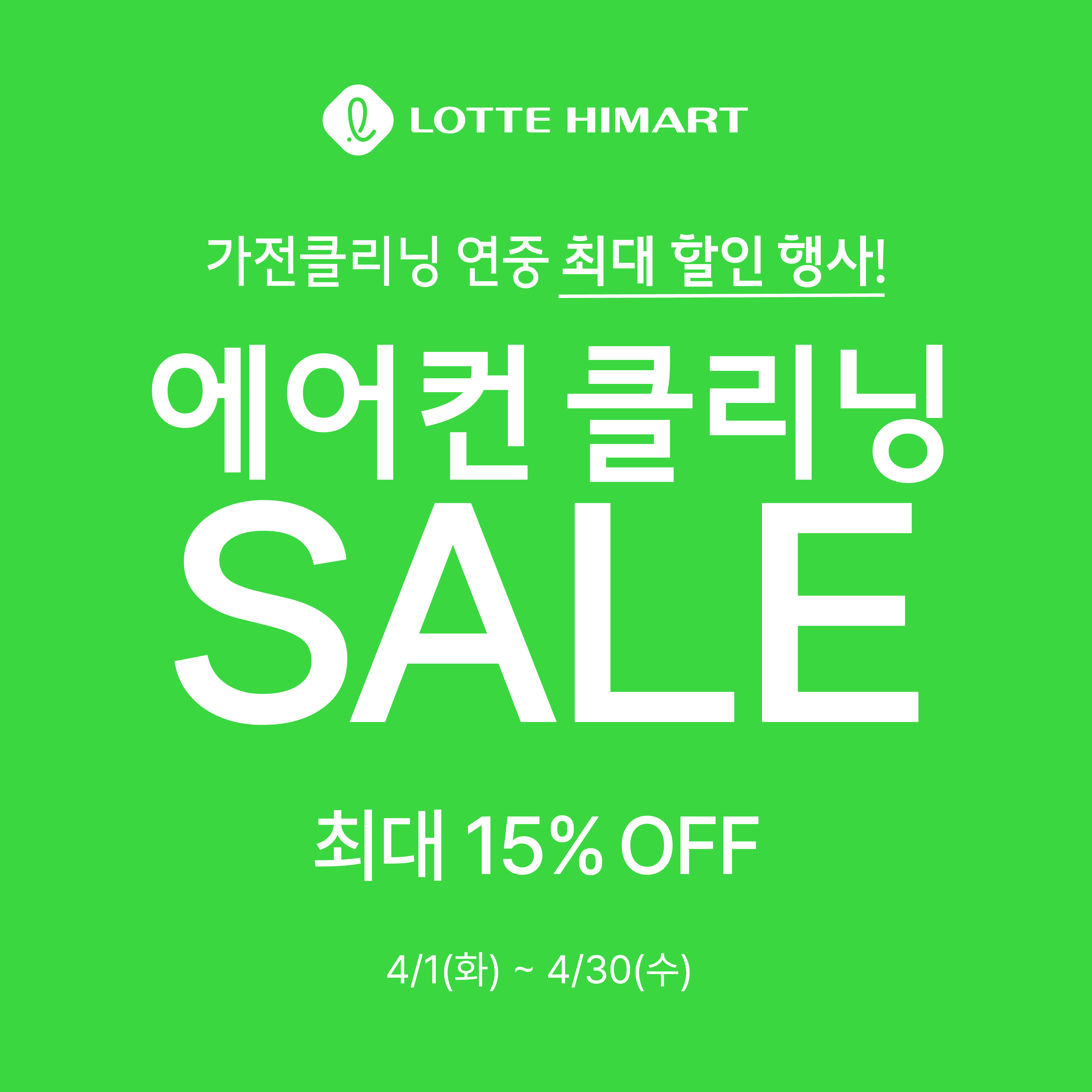 롯데하이마트 상주점