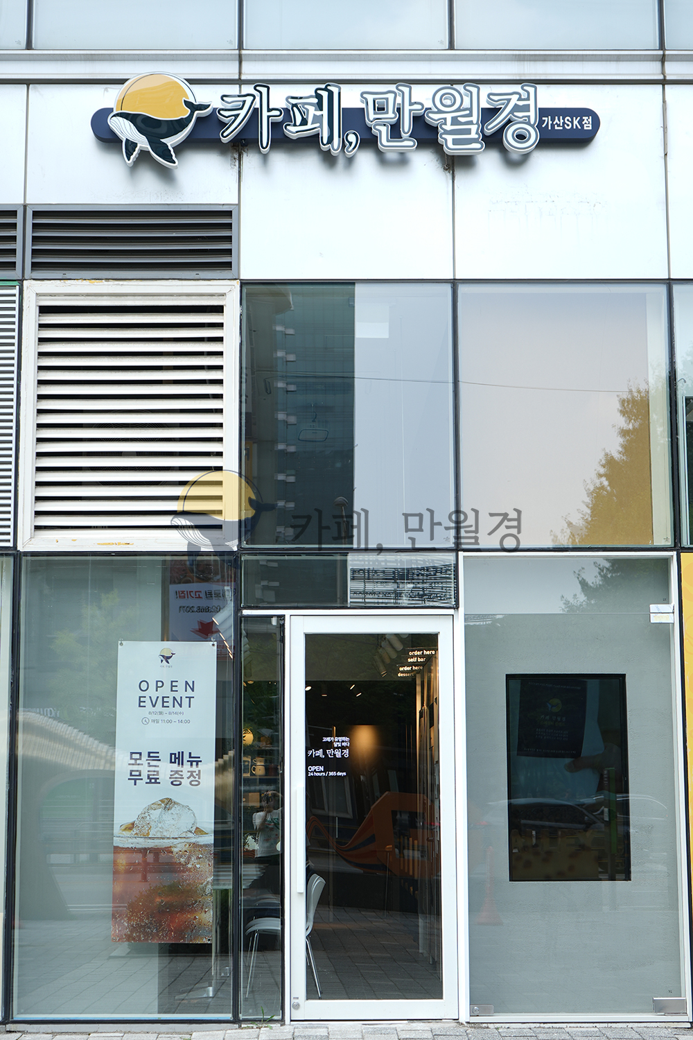 24시 카페 만월경 가산SK점