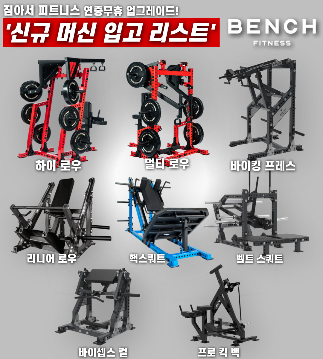 짐아서 피트니스