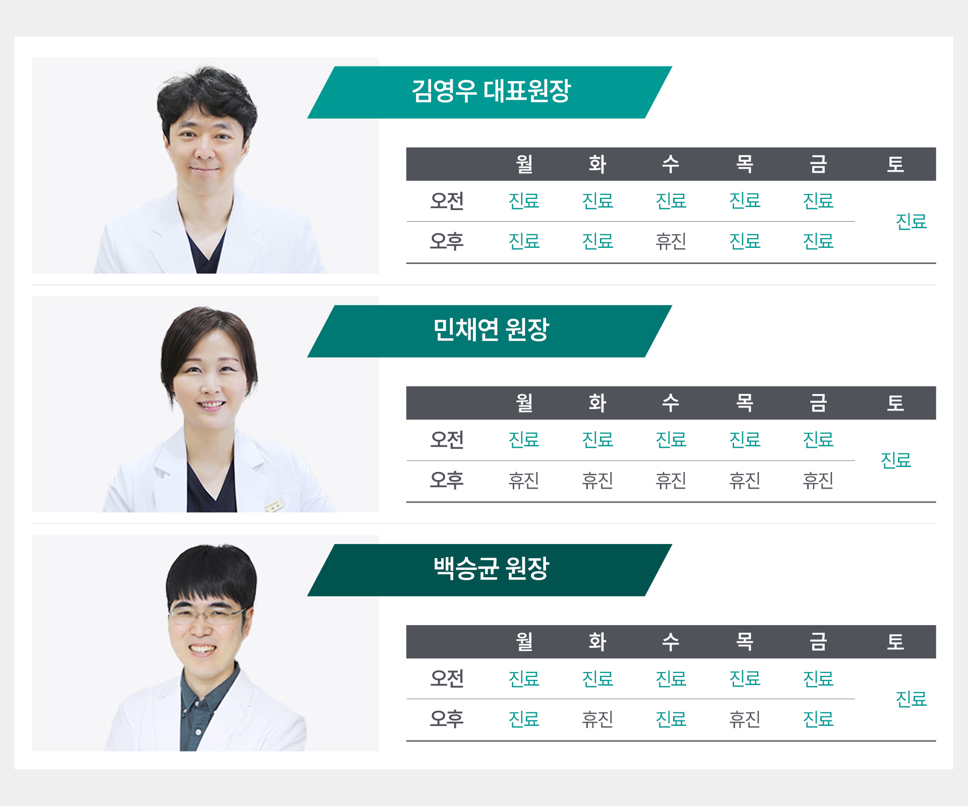 고척으뜸내과의원